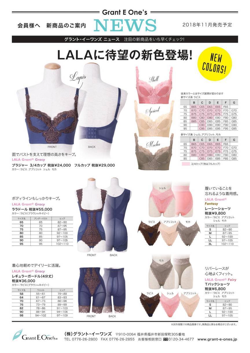 グラントイーワンズ lala ニッパービスチェ 補正 | nate-hospital.com